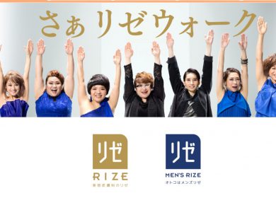 RIZE CLINIC TV-CM /Nana Suzuki