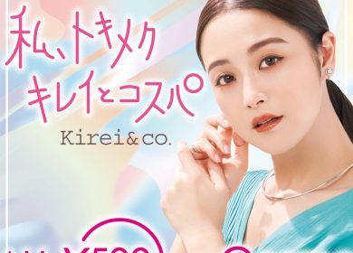 Kirei & co. / Nana Suzuki